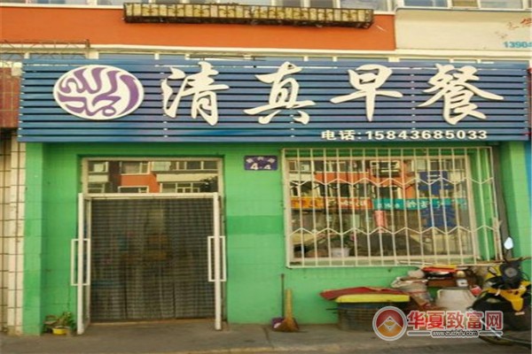 清真早餐加盟